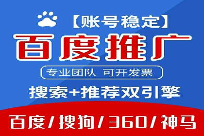 案例分享：如何提升百度推广效果